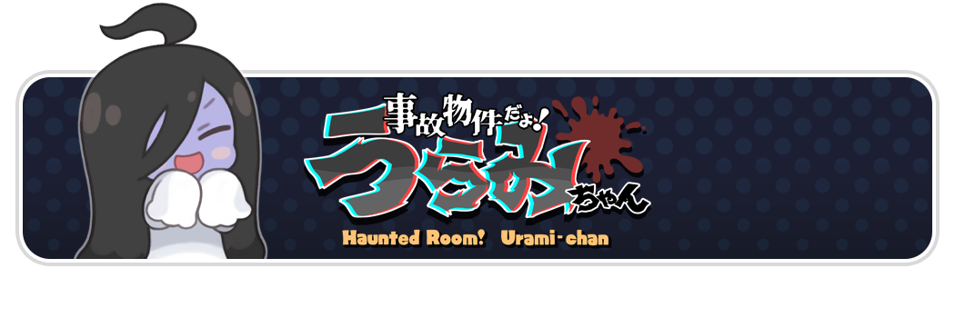 Haunted Room! Urami-chan Banner