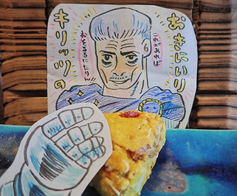 7.キリッツのおきにいり（魔封じの守りスコーン）